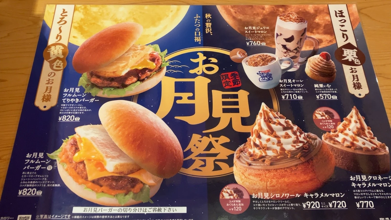 Komeda's Coffee 메뉴 사진 6